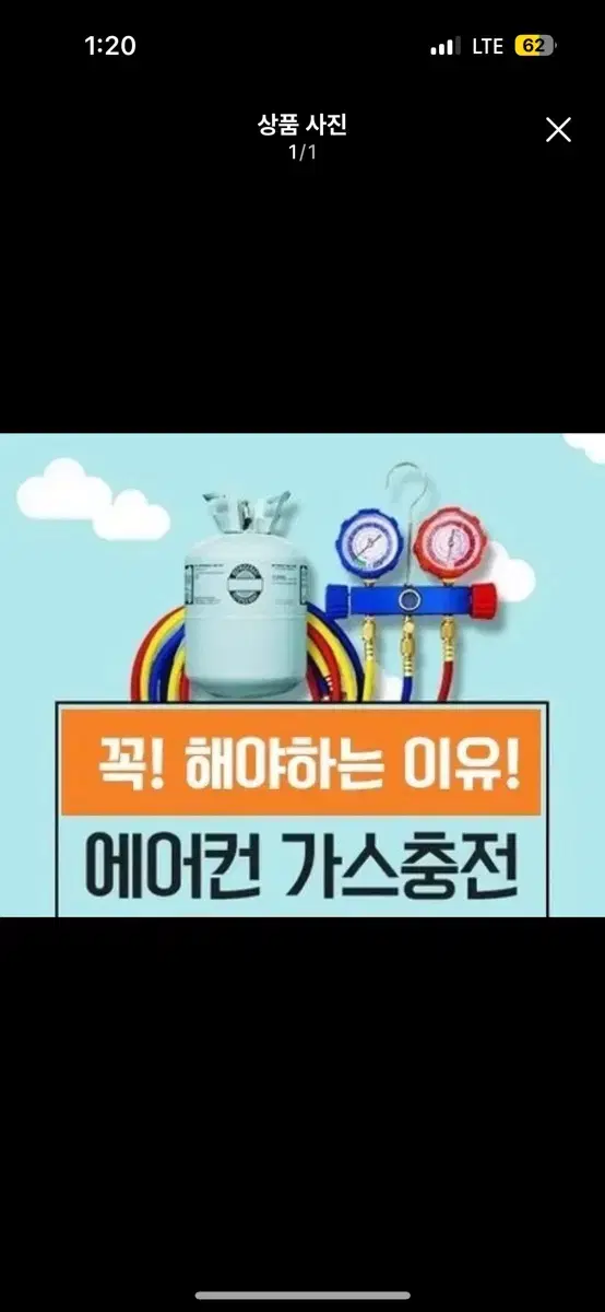 부산 에어컨 냉매가스충전